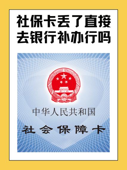 社保卡到期后银行卡功能还能用吗游戏截图