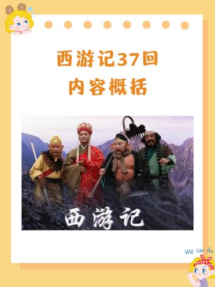 西游记删减了哪些内容图标