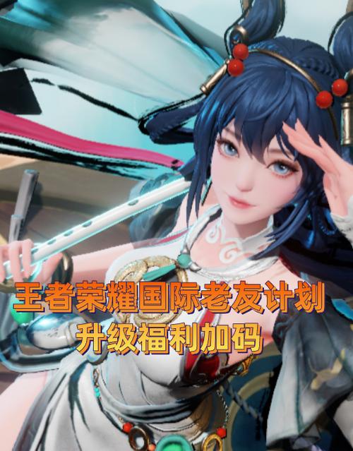 王者荣耀刚加的人显示老友缩略图