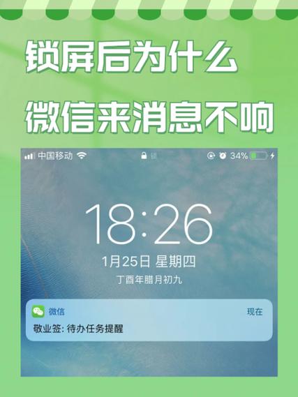 华为手机微信提示不响的解决方法游戏截图