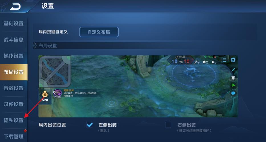 王者荣耀隐藏位置在哪里设置缩略图