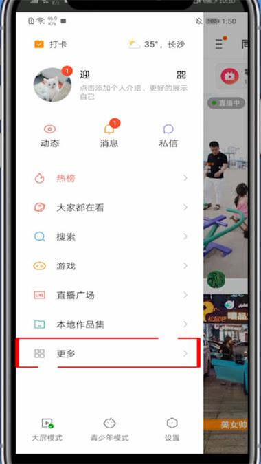快手发作品所在位置怎么改图标
