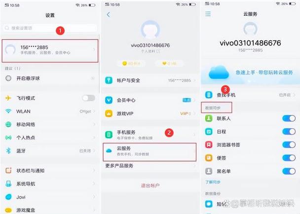 vivo有没有手机克隆功能图标