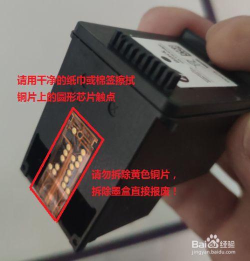 惠普打印机一放彩色墨盒提示e0错误缩略图