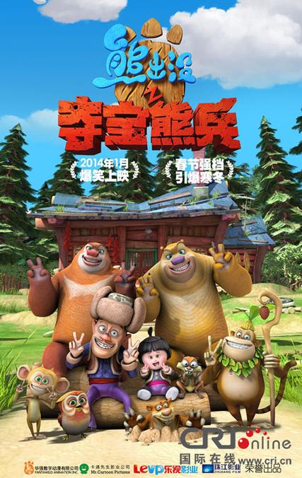 熊出没之夺宝熊兵光头强做噩梦缩略图
