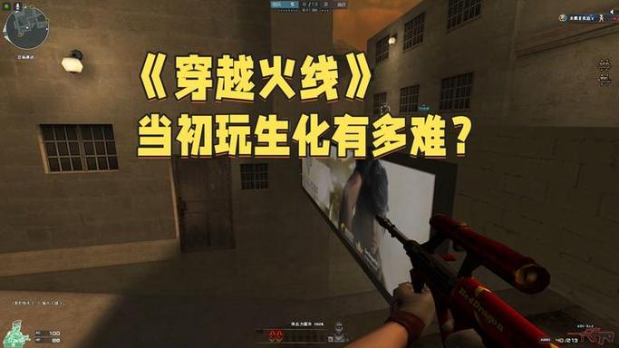 cf生化模式不用换弹缩略图