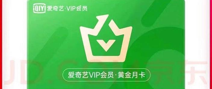 电视爱奇艺会员怎么取消自动续费游戏截图
