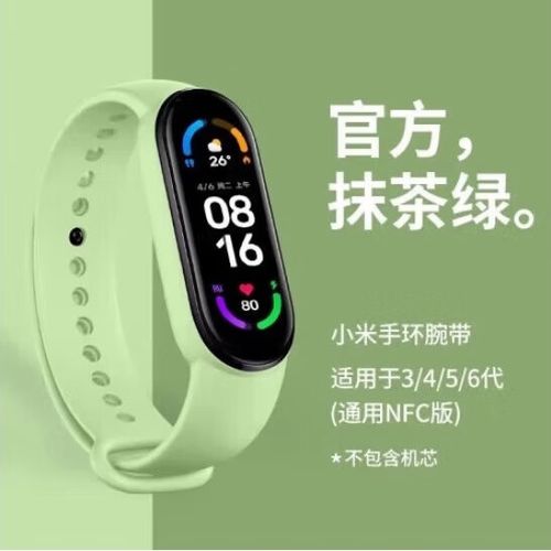 小米手环4付款码扫不出来缩略图