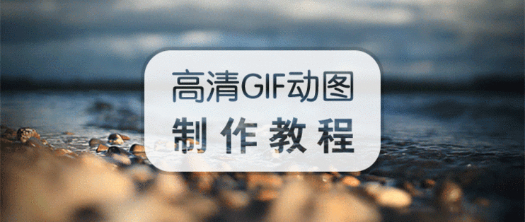 手机动图保存到相册就不动了缩略图