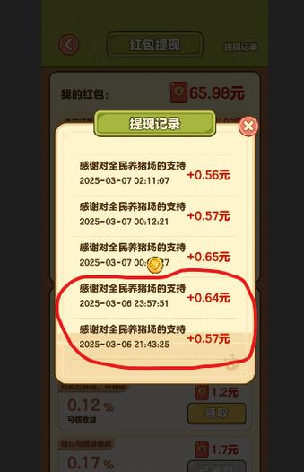 全民养猪赚钱是真的吗图标