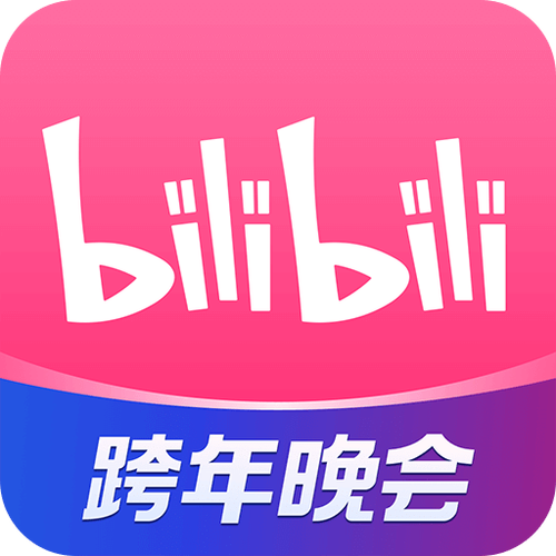 哔哩哔哩2020老版本缩略图