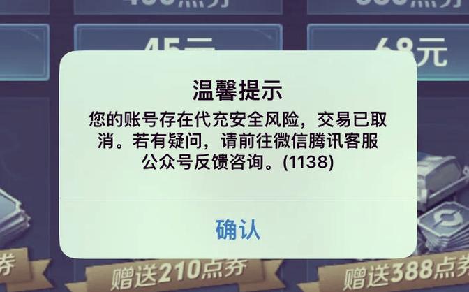 王者荣耀账号借给别人有风险吗游戏截图