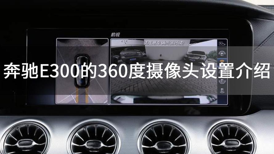 摄像头360度旋转怎么设置缩略图
