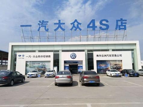 齐齐哈尔一汽大众4s店联系方式缩略图
