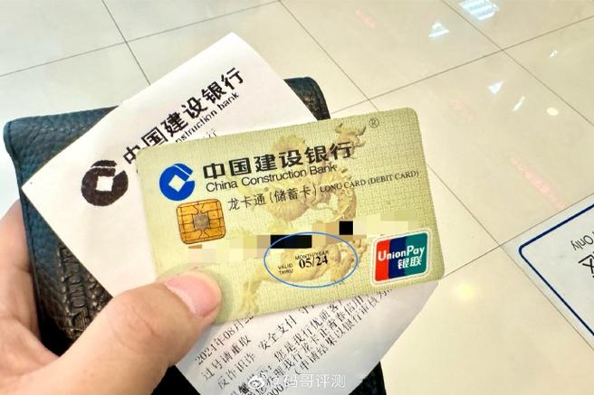 银行卡换了新卡旧卡还能用吗缩略图