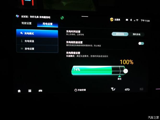 手机放车上自动充电怎么设置