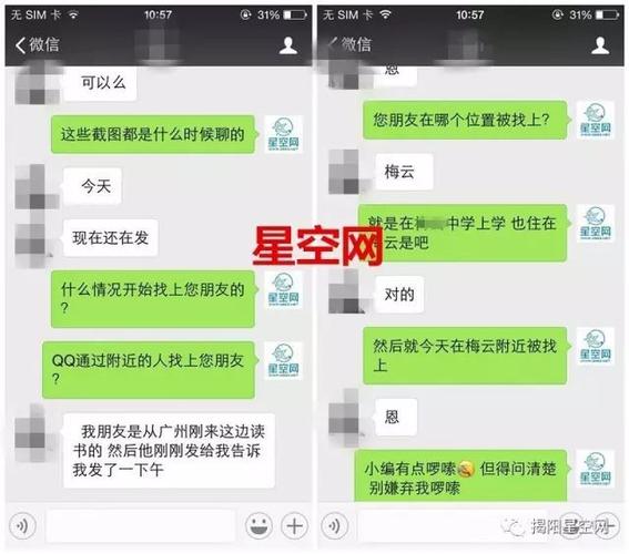 QQ聊骚被警察抓了一般怎么处理缩略图