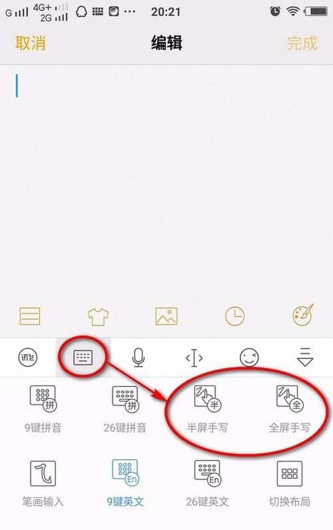 搜狗输入法如何设置全屏手写缩略图