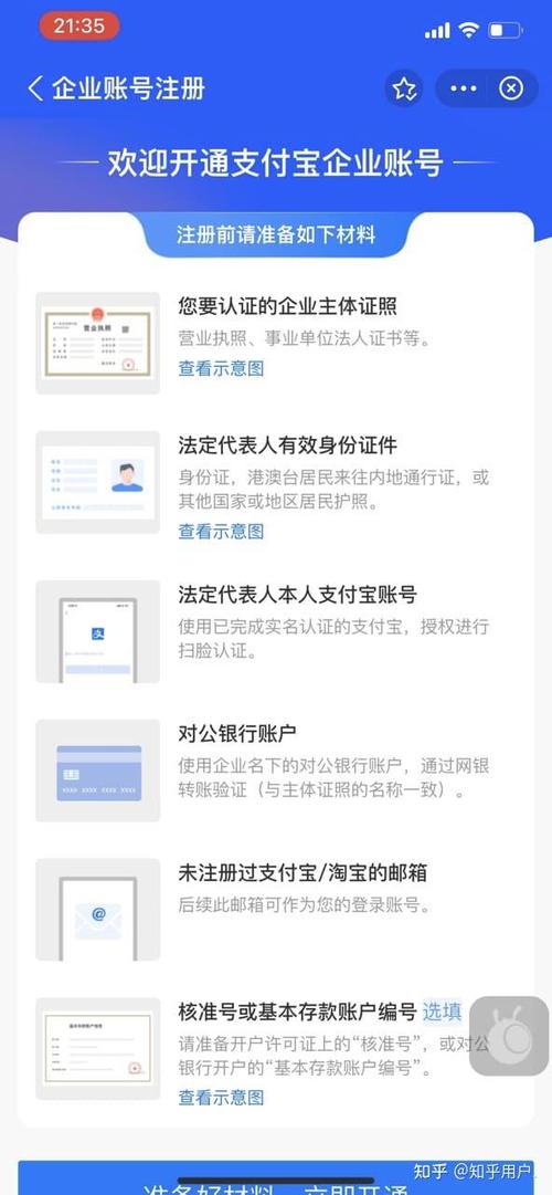 支付宝可以转给公司账户吗图标
