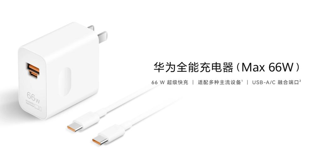 红米手机可以用华为充电器充电吗缩略图