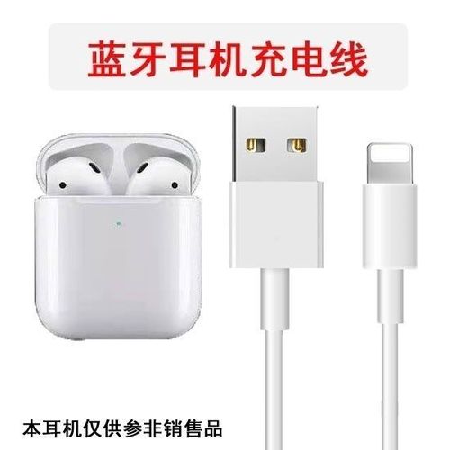 苹果充电线与蓝牙耳机充电线区别缩略图