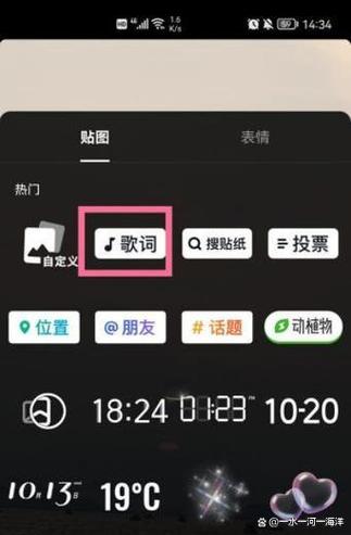 发抖音时怎么显示歌词字幕