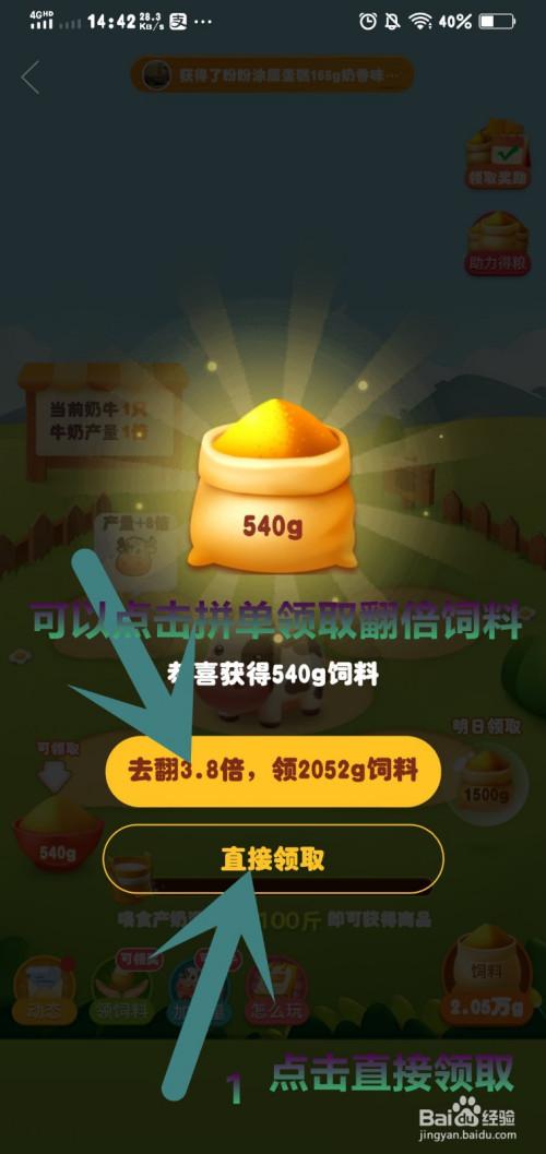 多多牧场自动收饲料缩略图