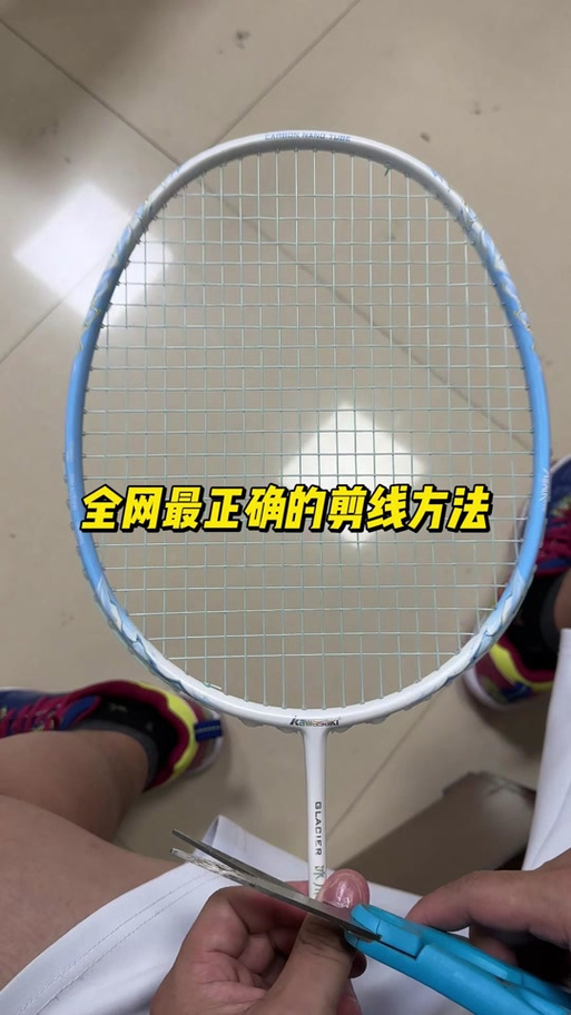 羽毛球拍线断了一根怎么修缩略图