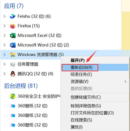 电脑桌面图标打不开怎么办缩略图