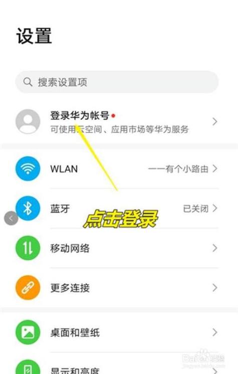 华为游戏中心游戏帐号注册方法图标