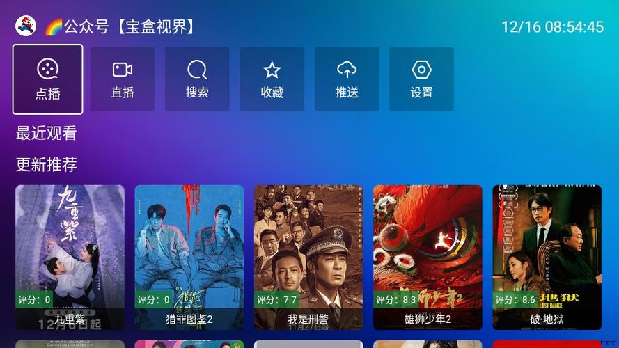 怎样在电视盒子上安装第三方软件图标