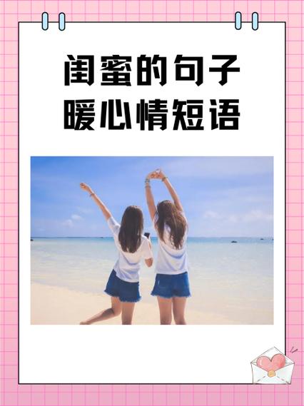 夸赞闺蜜漂亮的说说图标