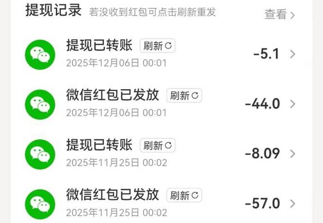 至尊对对碰APP赚红包提现版缩略图
