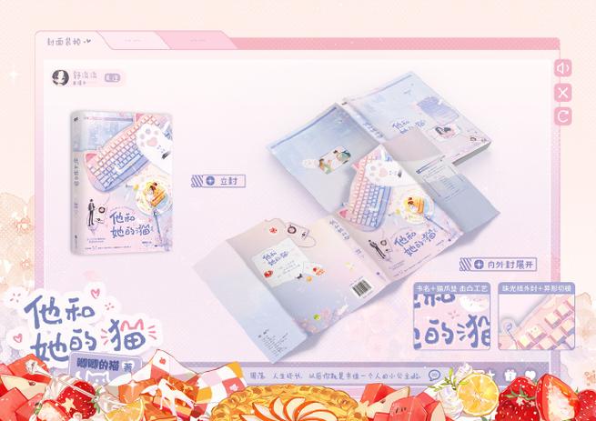 唧唧的猫全部小说有哪些图标
