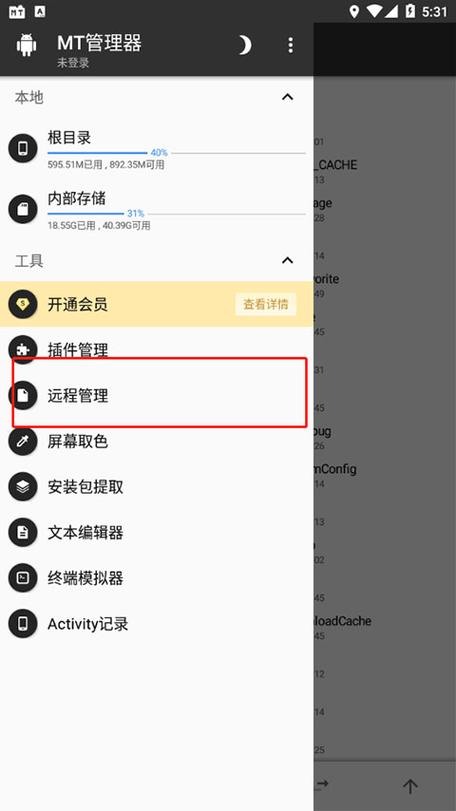 mt2cn管理器官方版缩略图