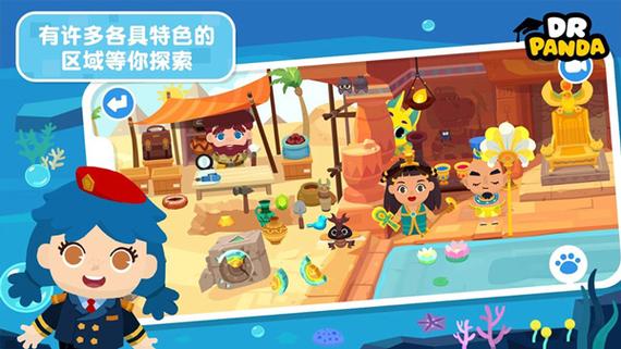 熊猫博士小镇最新版本下载缩略图