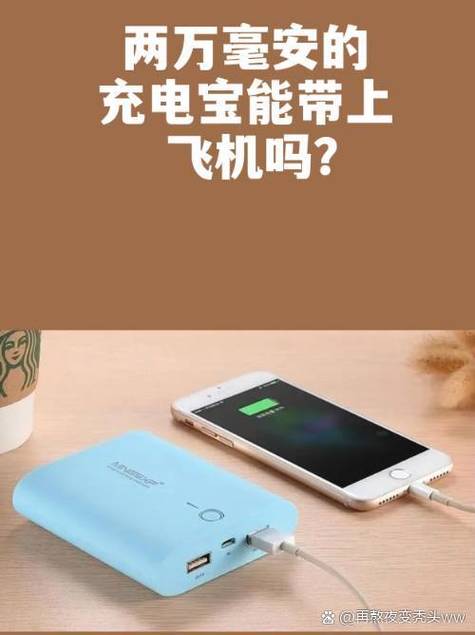 充电宝2w能充几次手机游戏截图