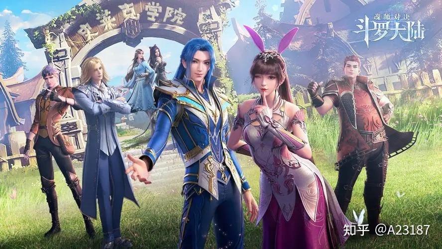 斗罗大陆全集在哪看图标