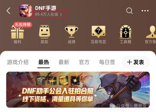 dnf手游80版本什么时候上线游戏截图