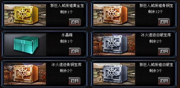 现在cf打挑战没有箱子了吗图标