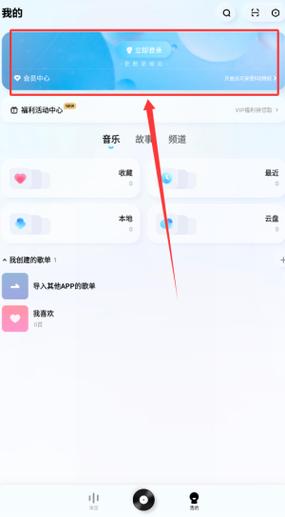手机酷狗音乐扫码登录缩略图