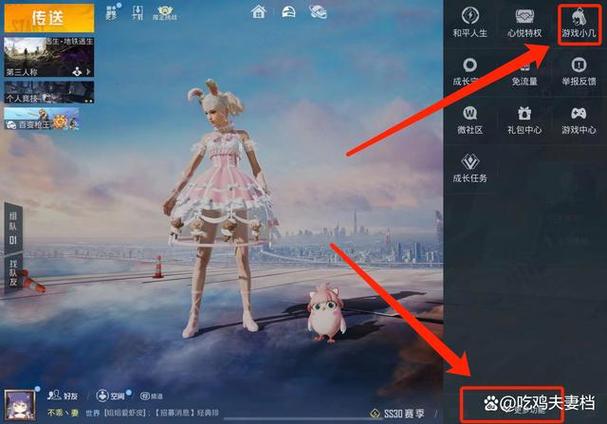 和平精英电脑怎么匹配不到人图标