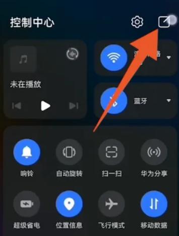 华为手机怎么设置手电筒快捷键缩略图