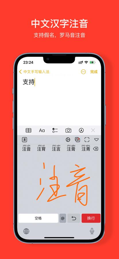 手写输入法免费下载安装苹果缩略图