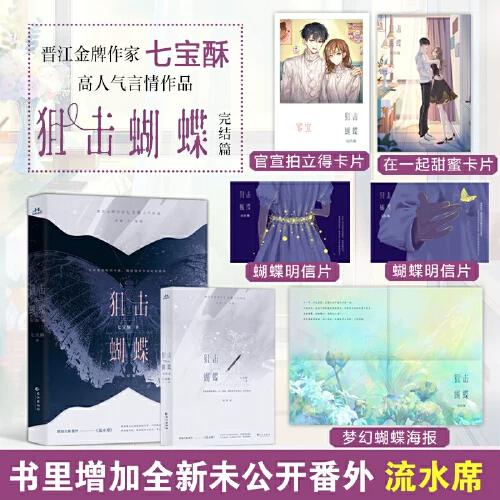 破茧成蝶飒爽姐姐缩略图