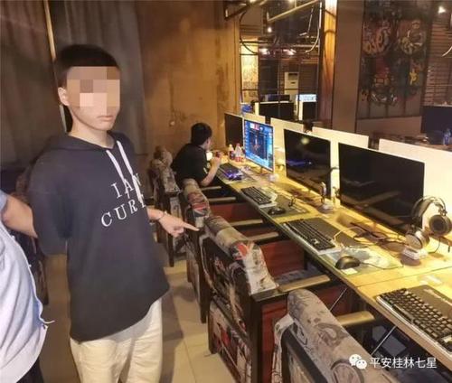 17岁去网吧被警察抓了缩略图