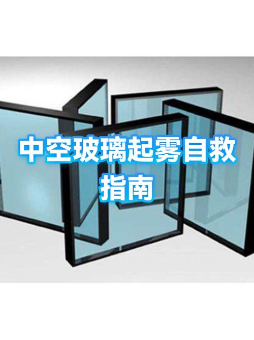 玻璃起雾怎么解决图标