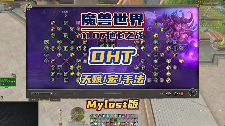 魔兽世界右键控制方向怎么改缩略图