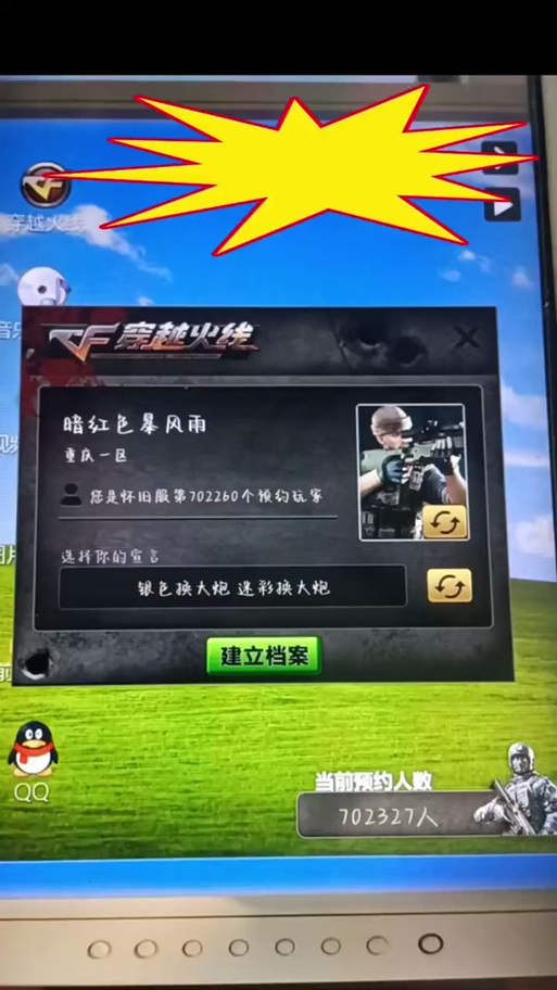 卖cf号可以不卖qq吗缩略图