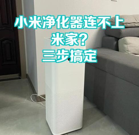 小米净化器2s连接不上无线路由器缩略图